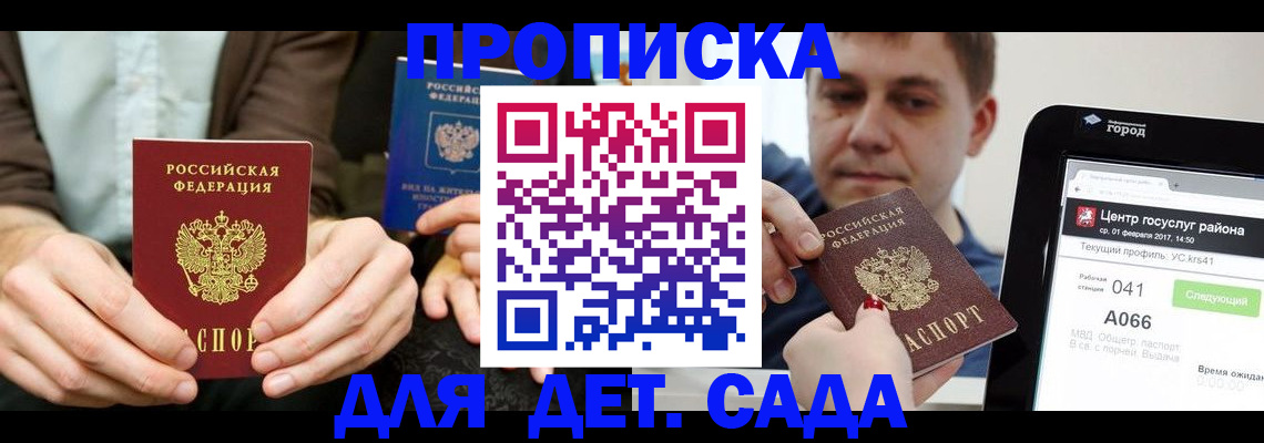 временная регистрация госуслуги в Шали